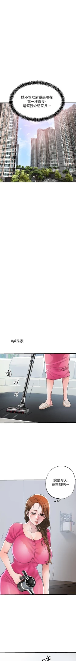 Page 23 of manhwaroshi.blogspot.com NEW CITY 幸福督市 01-06 CHI