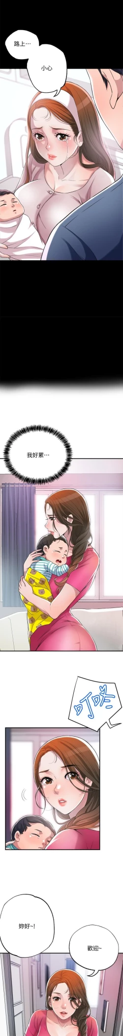 Page 27 of manhwaroshi.blogspot.com NEW CITY 幸福督市 01-06 CHI