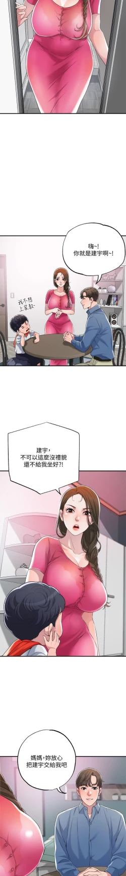 Page 28 of manhwaroshi.blogspot.com NEW CITY 幸福督市 01-06 CHI