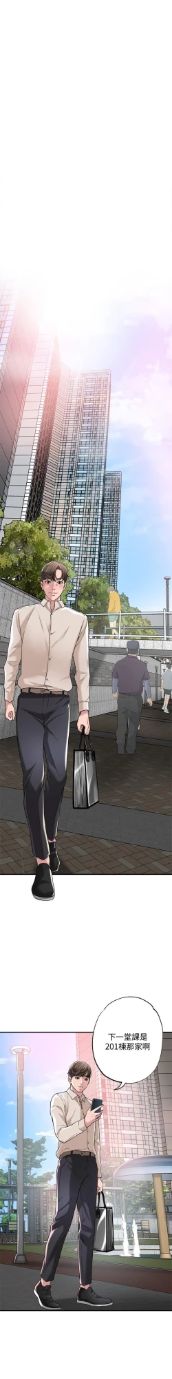 Page 2 of manhwaroshi.blogspot.com NEW CITY 幸福督市 01-06 CHI