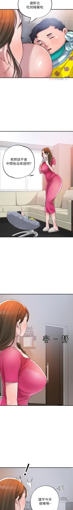 Page 38 of manhwaroshi.blogspot.com NEW CITY 幸福督市 01-06 CHI