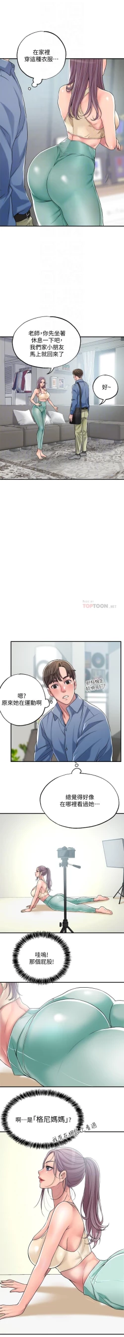 Page 42 of manhwaroshi.blogspot.com NEW CITY 幸福督市 01-06 CHI