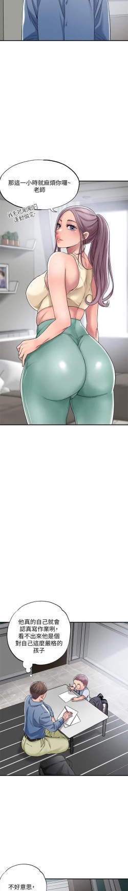 Page 45 of manhwaroshi.blogspot.com NEW CITY 幸福督市 01-06 CHI