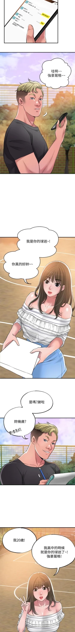 Page 52 of manhwaroshi.blogspot.com NEW CITY 幸福督市 01-06 CHI