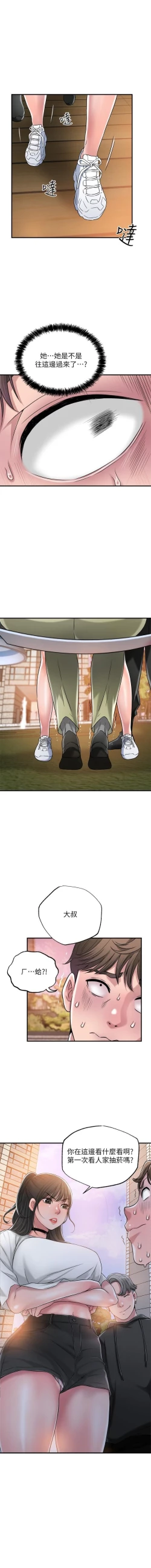 Page 62 of manhwaroshi.blogspot.com NEW CITY 幸福督市 01-06 CHI