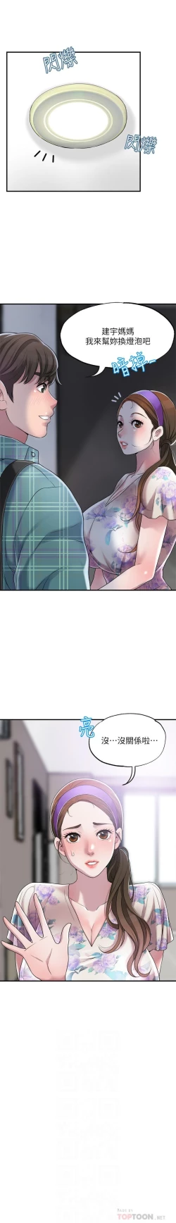 Page 69 of manhwaroshi.blogspot.com NEW CITY 幸福督市 01-06 CHI