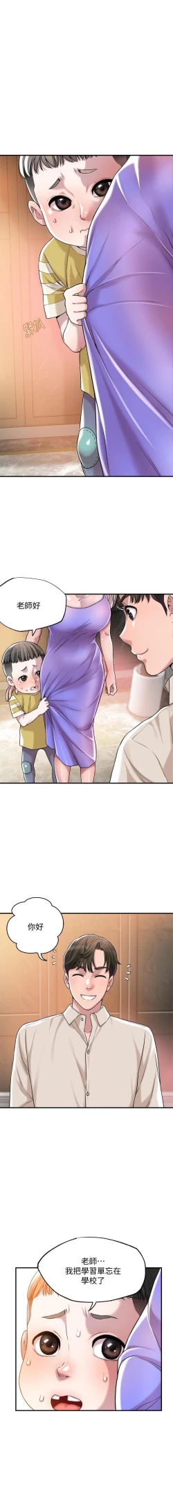 Page 6 of manhwaroshi.blogspot.com NEW CITY 幸福督市 01-06 CHI