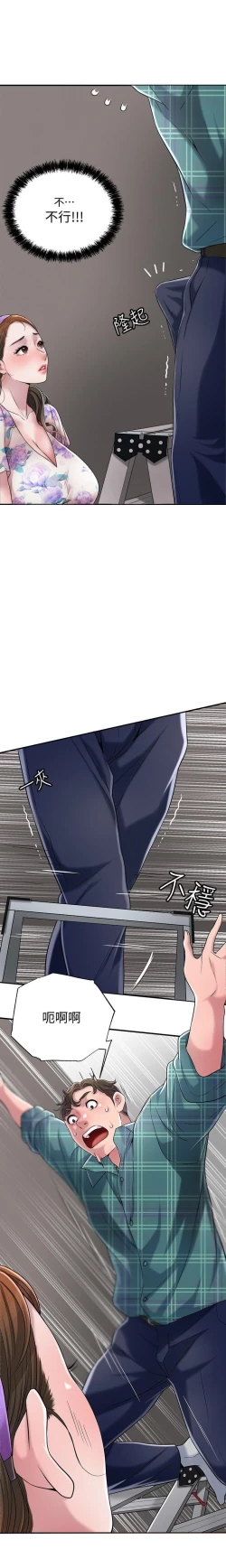 Page 72 of manhwaroshi.blogspot.com NEW CITY 幸福督市 01-06 CHI