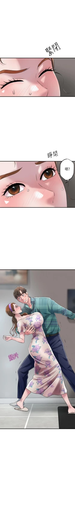 Page 73 of manhwaroshi.blogspot.com NEW CITY 幸福督市 01-06 CHI