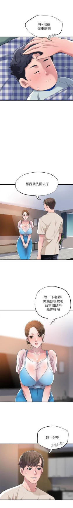 Page 85 of manhwaroshi.blogspot.com NEW CITY 幸福督市 01-06 CHI