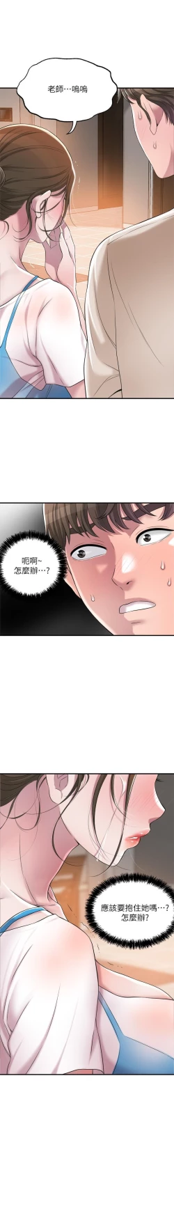 Page 87 of manhwaroshi.blogspot.com NEW CITY 幸福督市 01-06 CHI