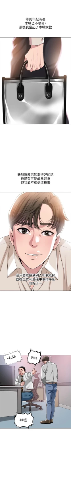 Page 9 of manhwaroshi.blogspot.com NEW CITY 幸福督市 01-06 CHI