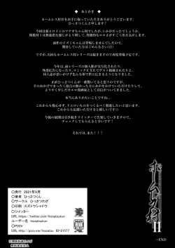 Page 35 of Homeless Mura II