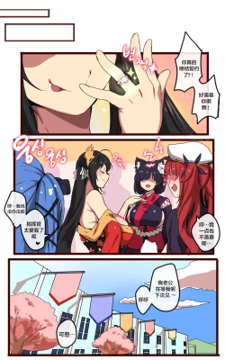Page 33 of Taihou