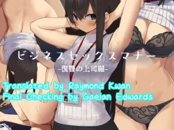 Page 2 of Business Sex Manner Fukushuu no Joushi Hen