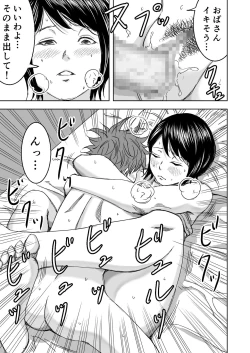 Page 28 of Yoga ni Hamatteru Tomodachi no Okaa-san wa Ore no Hatsukoi