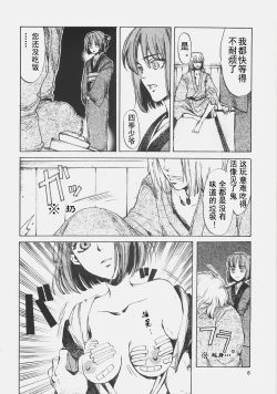 Page 6 of Dream in the sun