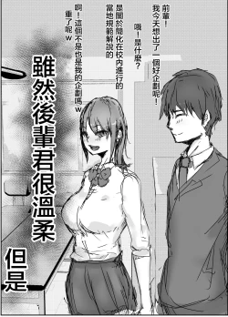 Page 2 of Senpai, Netorareteta ww