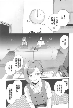Page 2 of Shinya Teate | 深夜補貼