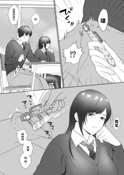 Page 14 of Tosho Iin no Karen-san