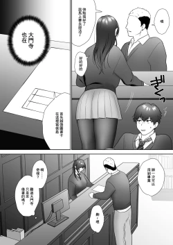 Page 20 of Tosho Iin no Karen-san