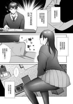 Page 5 of Tosho Iin no Karen-san
