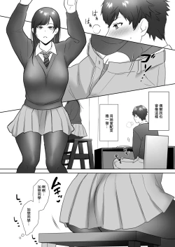 Page 6 of Tosho Iin no Karen-san