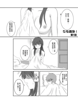 Page 2 of カノカギ