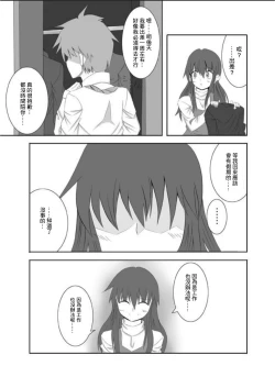 Page 4 of カノカギ