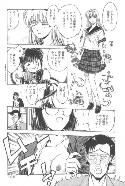 Page 105 of Gakuen Nanafushigi