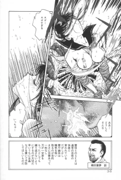 Page 36 of Gakuen Nanafushigi