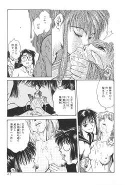 Page 41 of Gakuen Nanafushigi