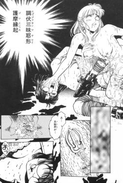 Page 43 of Gakuen Nanafushigi