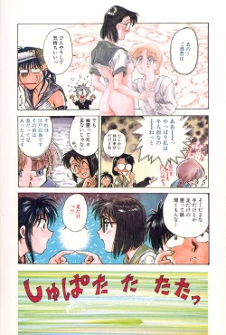 Page 72 of Gakuen Nanafushigi