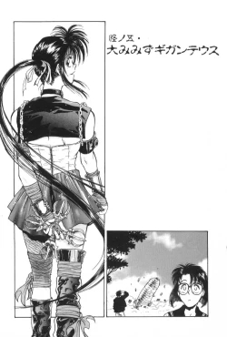 Page 83 of Gakuen Nanafushigi