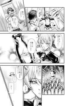 Page 10 of Kanbotsu Chikubi no Oushi ga Zenritsusen o Gyuugyuu Kaihatsu Ochichi ga MOW~ Dechau