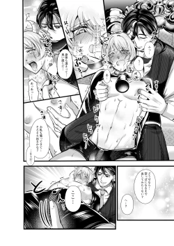 Page 19 of Kanbotsu Chikubi no Oushi ga Zenritsusen o Gyuugyuu Kaihatsu Ochichi ga MOW~ Dechau