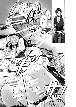 Page 26 of Kanbotsu Chikubi no Oushi ga Zenritsusen o Gyuugyuu Kaihatsu Ochichi ga MOW~ Dechau