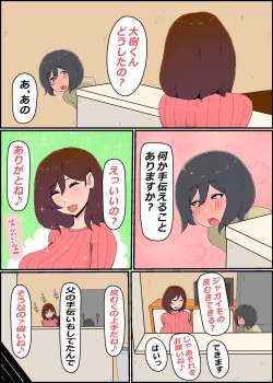 Page 10 of Gaman Yowai o Gibo-san Gagiri no Musuko to Kemono no Youna Sex o Suru Made no Hanashi Kairaku Ochisuki