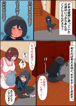 Page 20 of Gaman Yowai o Gibo-san Gagiri no Musuko to Kemono no Youna Sex o Suru Made no Hanashi Kairaku Ochisuki