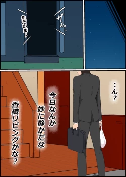 Page 240 of Gaman Yowai o Gibo-san Gagiri no Musuko to Kemono no Youna Sex o Suru Made no Hanashi Kairaku Ochisuki