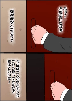 Page 241 of Gaman Yowai o Gibo-san Gagiri no Musuko to Kemono no Youna Sex o Suru Made no Hanashi Kairaku Ochisuki