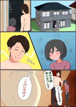 Page 2 of Gaman Yowai o Gibo-san Gagiri no Musuko to Kemono no Youna Sex o Suru Made no Hanashi Kairaku Ochisuki