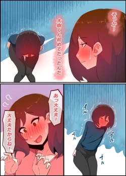 Page 42 of Gaman Yowai o Gibo-san Gagiri no Musuko to Kemono no Youna Sex o Suru Made no Hanashi Kairaku Ochisuki