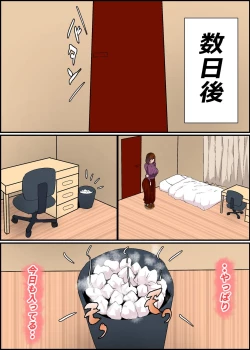 Page 49 of Gaman Yowai o Gibo-san Gagiri no Musuko to Kemono no Youna Sex o Suru Made no Hanashi Kairaku Ochisuki