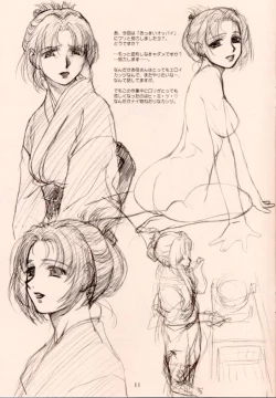 Page 14 of NEXT "C" VOL.05