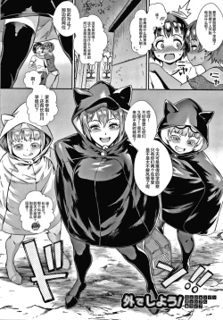 Page 57 of Live! + イラストカード