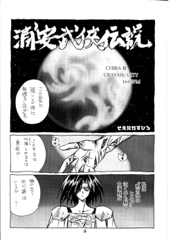 Page 4 of Muho Kyoudai