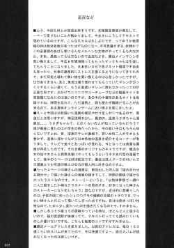 Page 24 of Gochamaze Tsumeawase