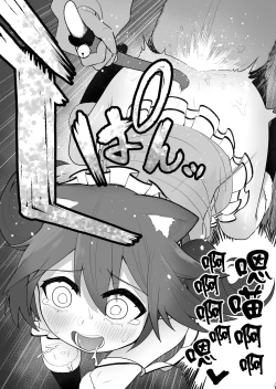 Page 29 of Shounen Hero Sentai, TS Aigan Petto-ka no Wana!